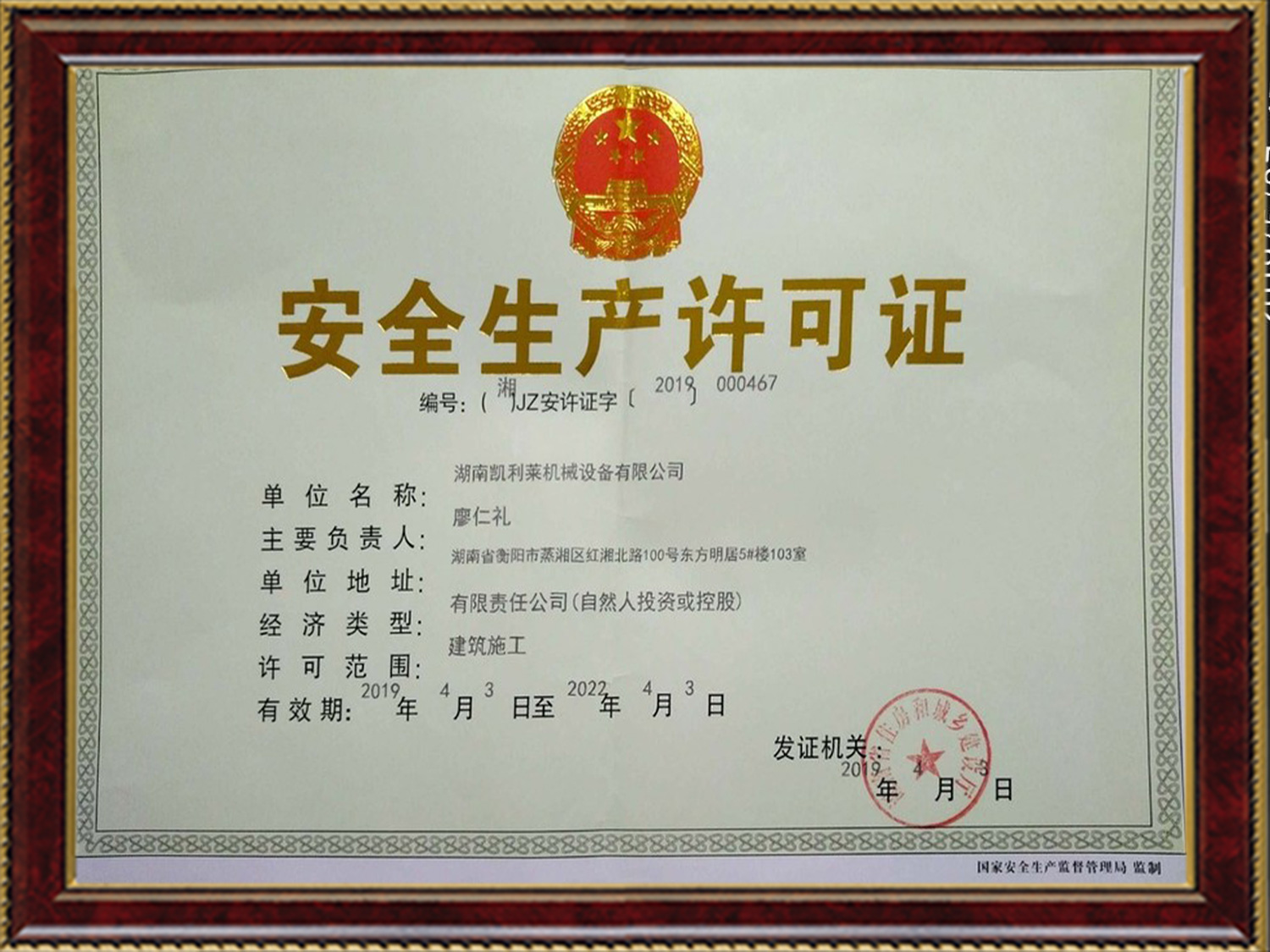 金狮贵宾会机械设备电动吊篮,金狮贵宾会机械设备爬架,湖南金狮贵宾会机械设备有限公司
